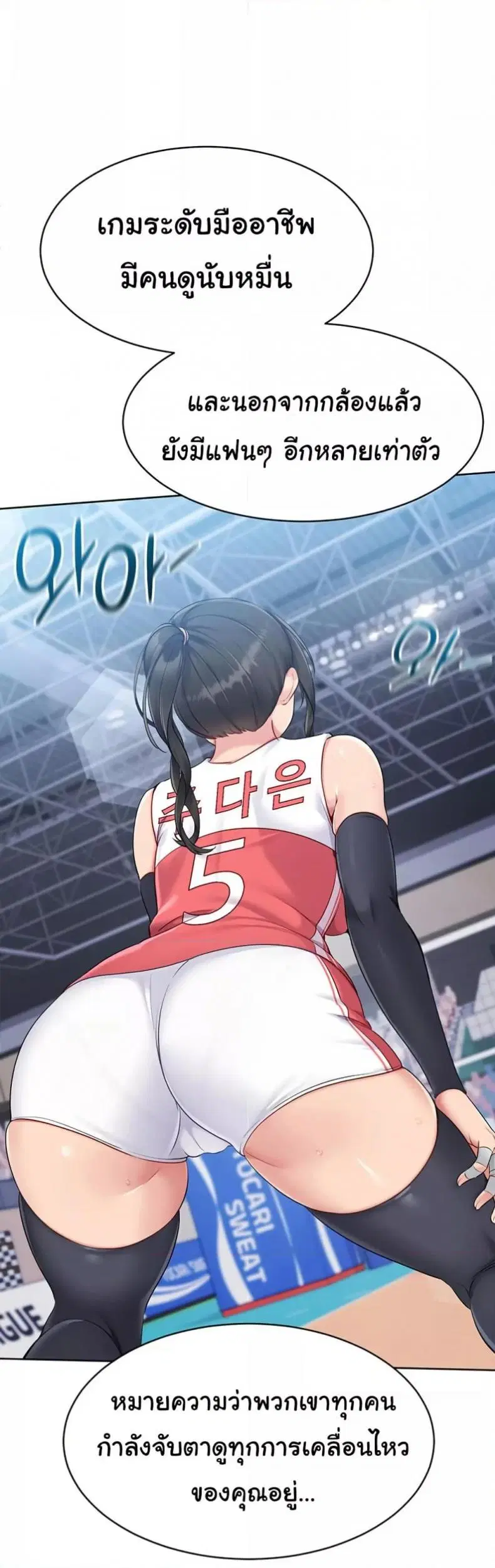 Set It! ตอนที่ 26 — หน้า 29 จาก 51
