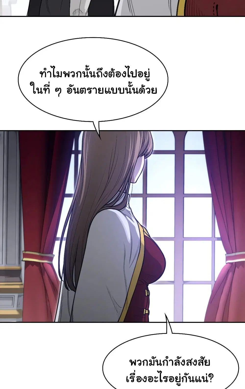 Perfect Half ตอนที่ 196 — หน้า 12 จาก 51