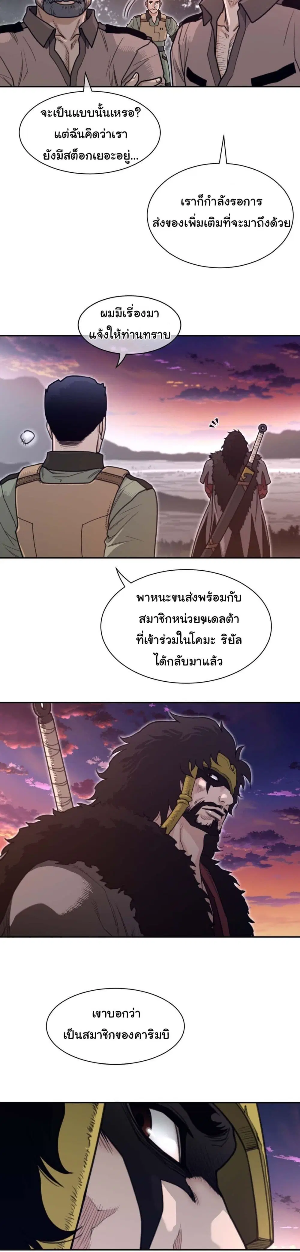 Perfect Half ตอนที่ 186 — หน้า 7 จาก 21