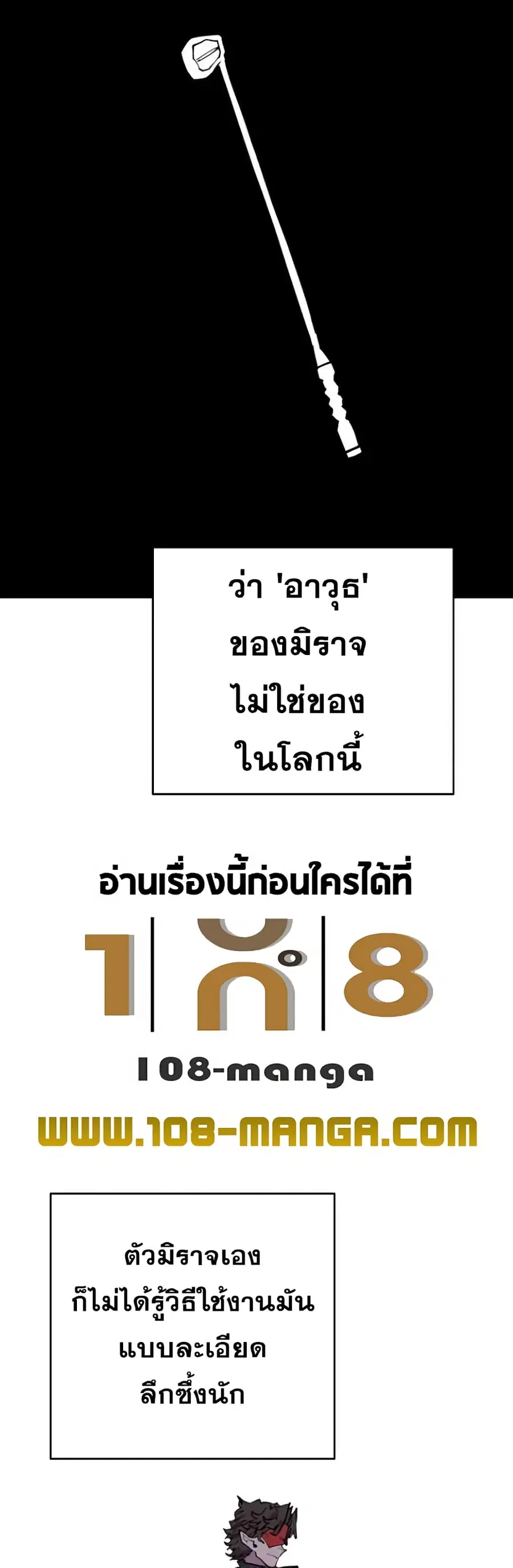 The Player ตอนที่ 128 — หน้า 29 จาก 70