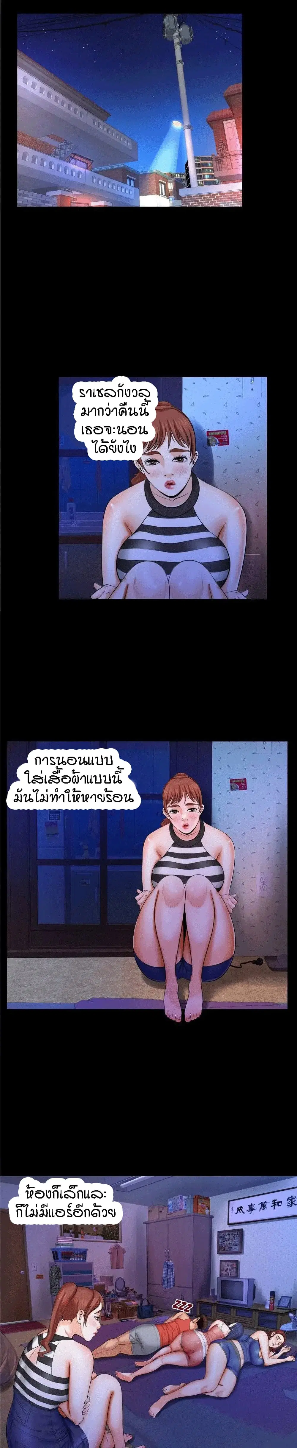 My Aunt ตอนที่ 26 — หน้า 6 จาก 20