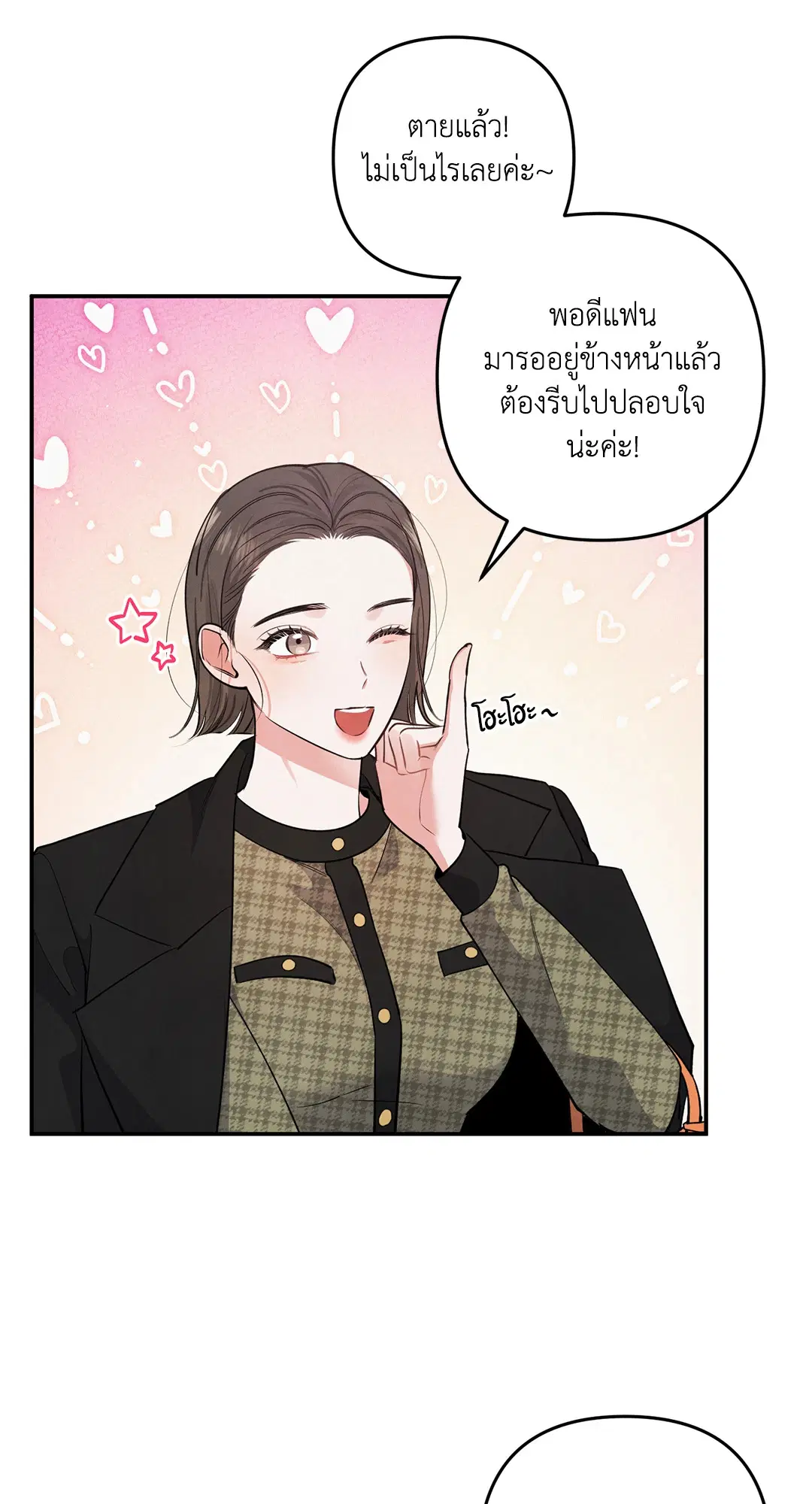 Roses and Champagne ตอนที่ 56 — หน้า 6 จาก 63