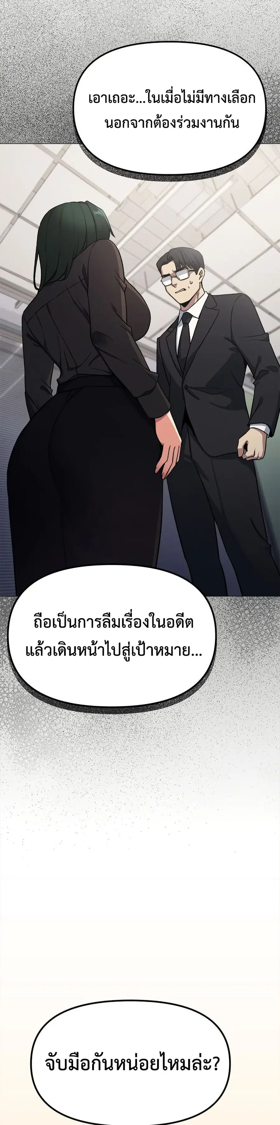 Stop Smoking ตอนที่ 77 — หน้า 21 จาก 52