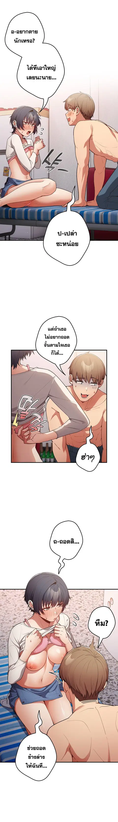 That’s Not How You Do It ตอนที่ 21 — หน้า 15 จาก 20
