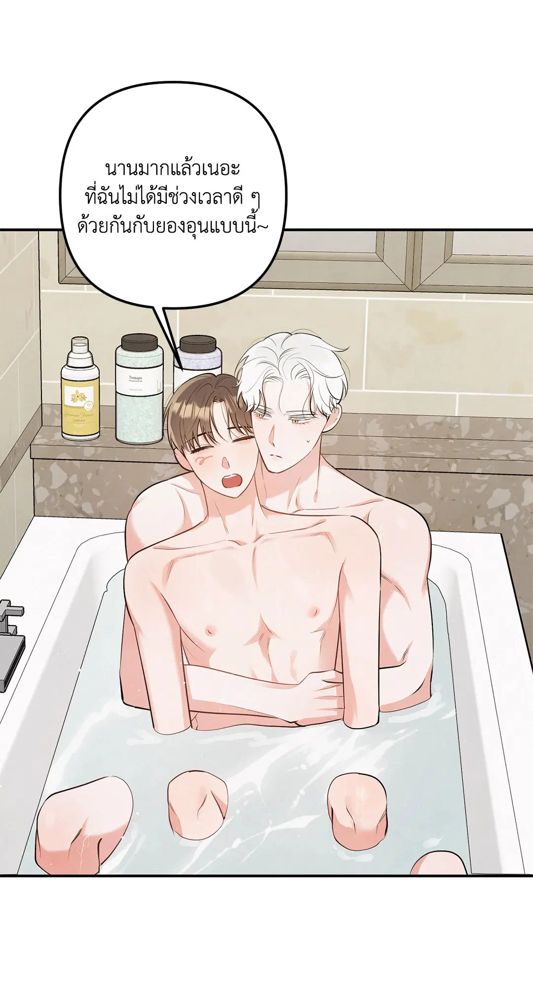 Roses and Champagne ตอนที่ 73.06 — หน้า 55 จาก 71