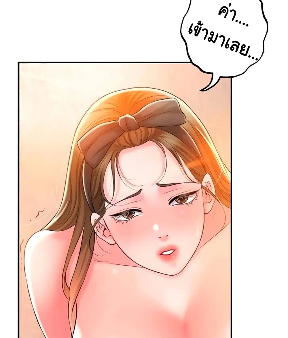 New Town ตอนที่ 28 — หน้า 1 จาก 34