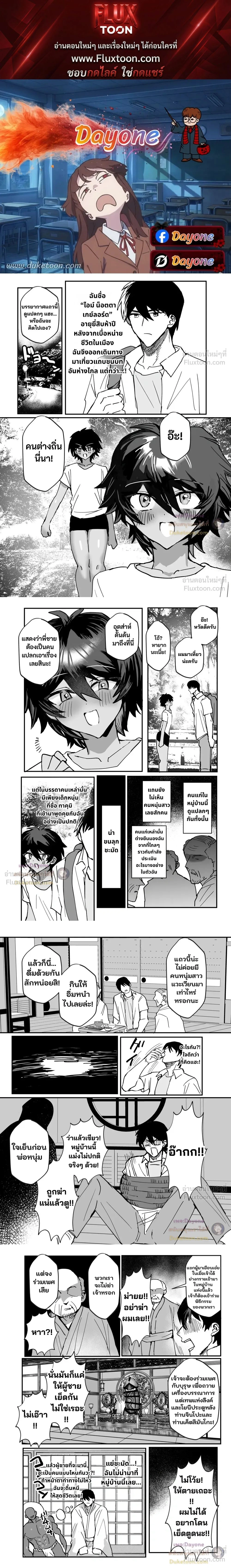 Losing Virginity to a Miko Boy – เสียซิงให้มิโกะหนุ่ม ตอนที่ 1 — หน้า 1 จาก 3