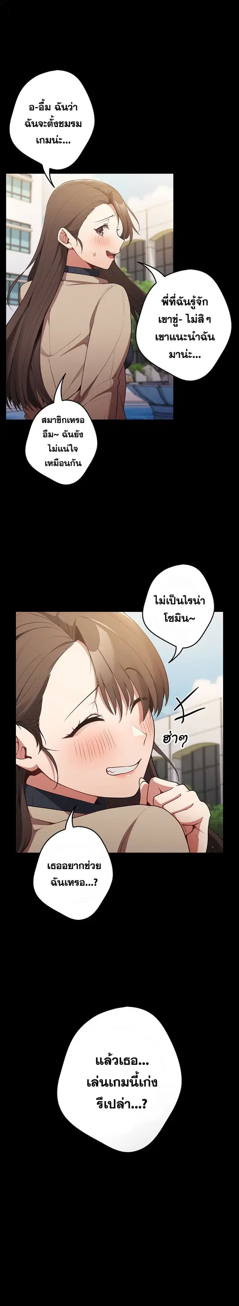 That’s Not How You Do It ตอนที่ 24 — หน้า 4 จาก 28
