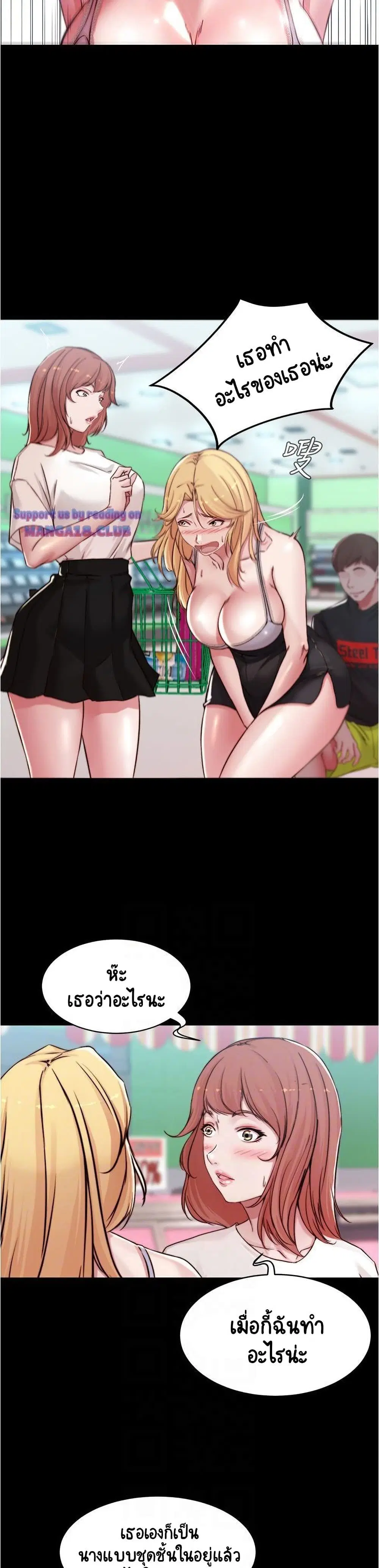 Panty Note ตอนที่ 62 — หน้า 6 จาก 30