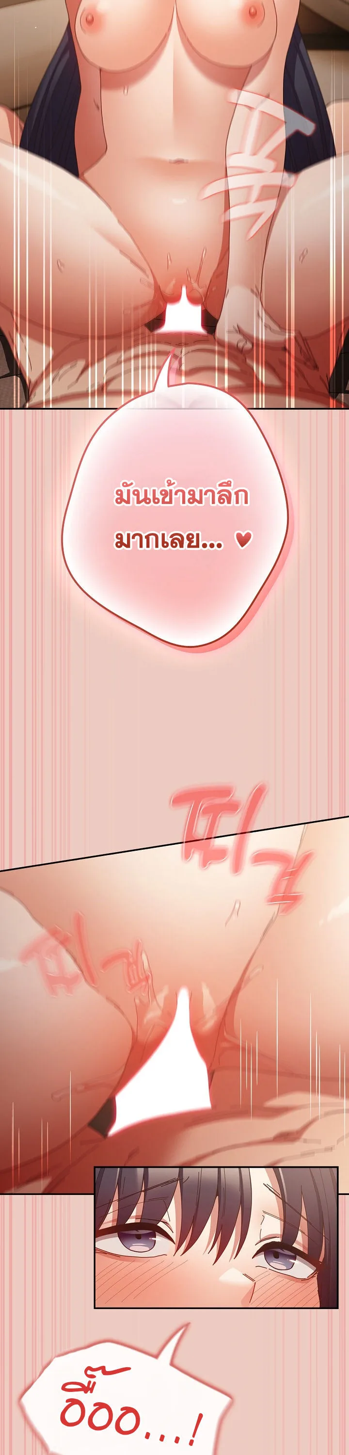 That’s Not How You Do It ตอนที่ 113 — หน้า 4 จาก 100