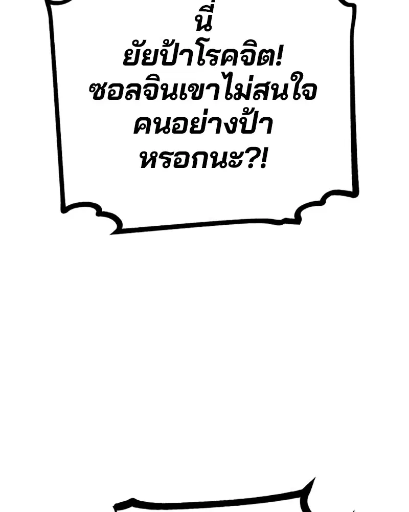 The Player ตอนที่ 156 — หน้า 159 จาก 178