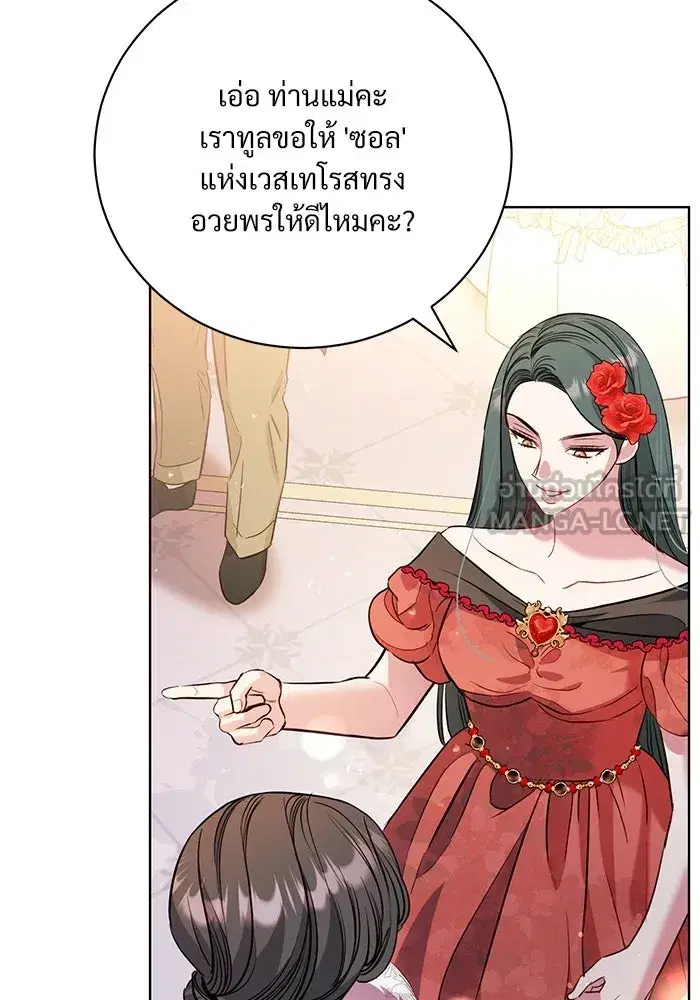 To My Husband’s Mistress ตอนที่ 4 — หน้า 66 จาก 109