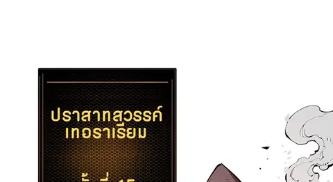The Player ตอนที่ 16 — หน้า 2 จาก 87