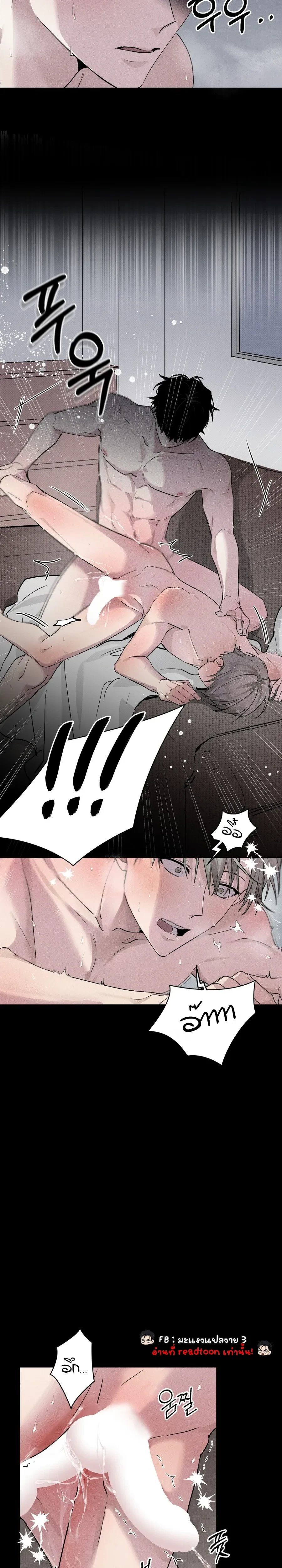 Fall for X – ตกหลุมรัก X ตอนที่ 1 — หน้า 3 จาก 24