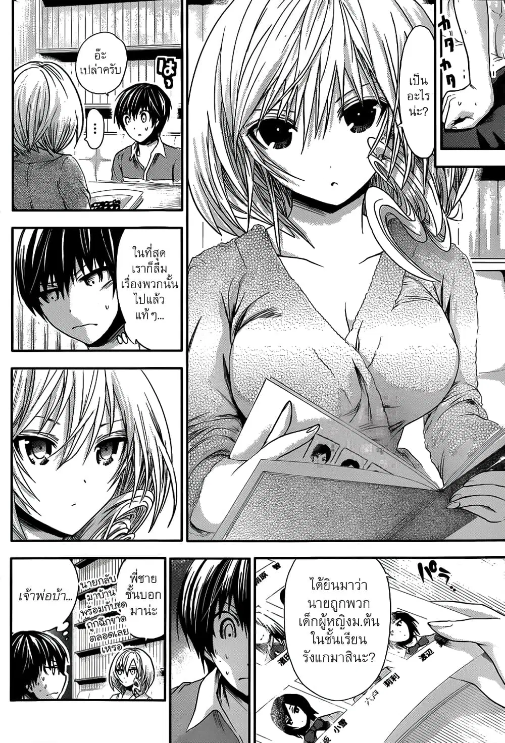 Minamoto-kun Monogatari ตอนที่ 56 — หน้า 7 จาก 9