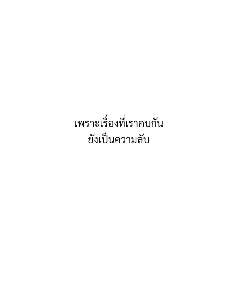 4 Week Lovers ตอนที่ 75 — หน้า 7 จาก 56