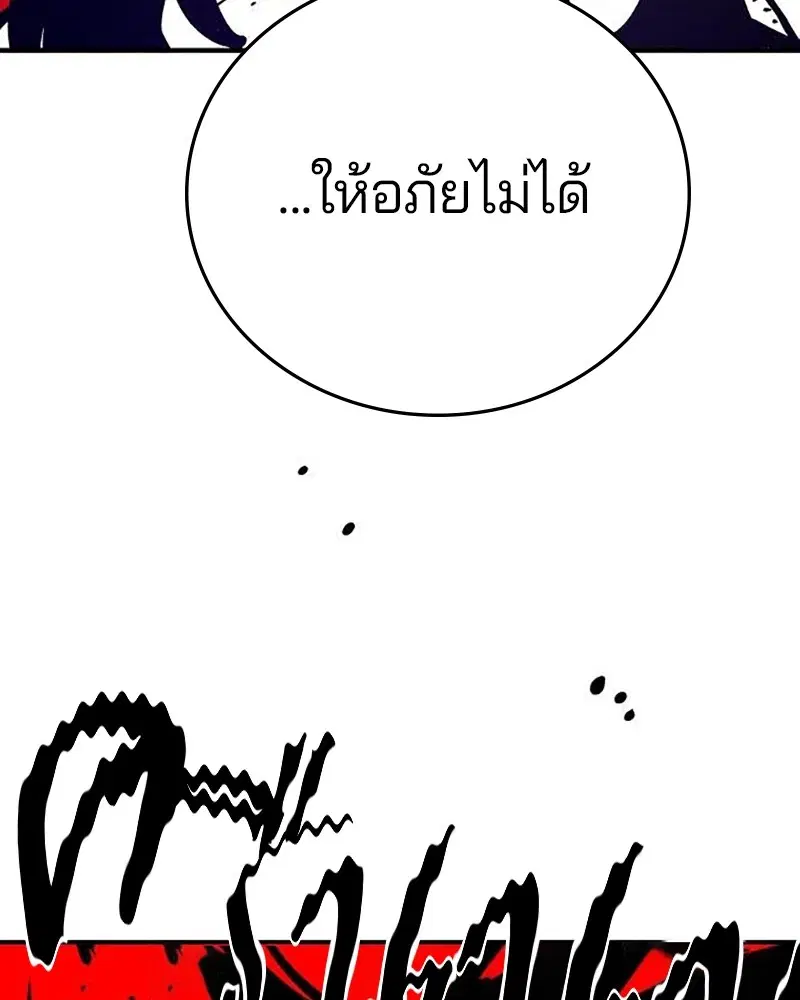 The Player ตอนที่ 157 — หน้า 104 จาก 195