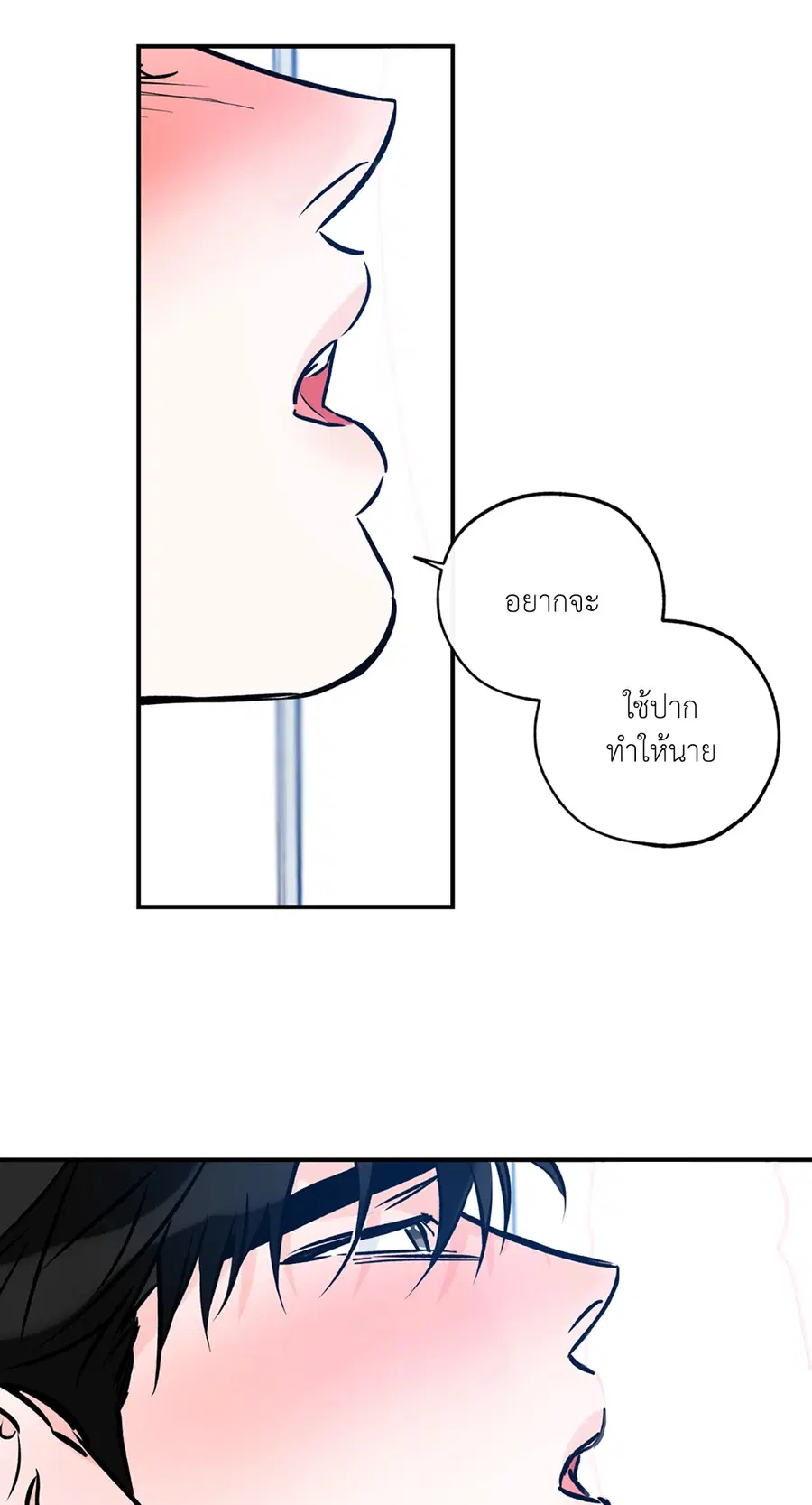 Lucky Paradise ตอนที่ 81.04 — หน้า 35 จาก 48
