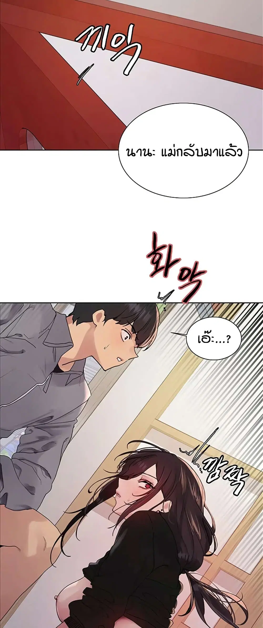 Sex-Stop Watch ตอนที่ 122 — หน้า 44 จาก 52