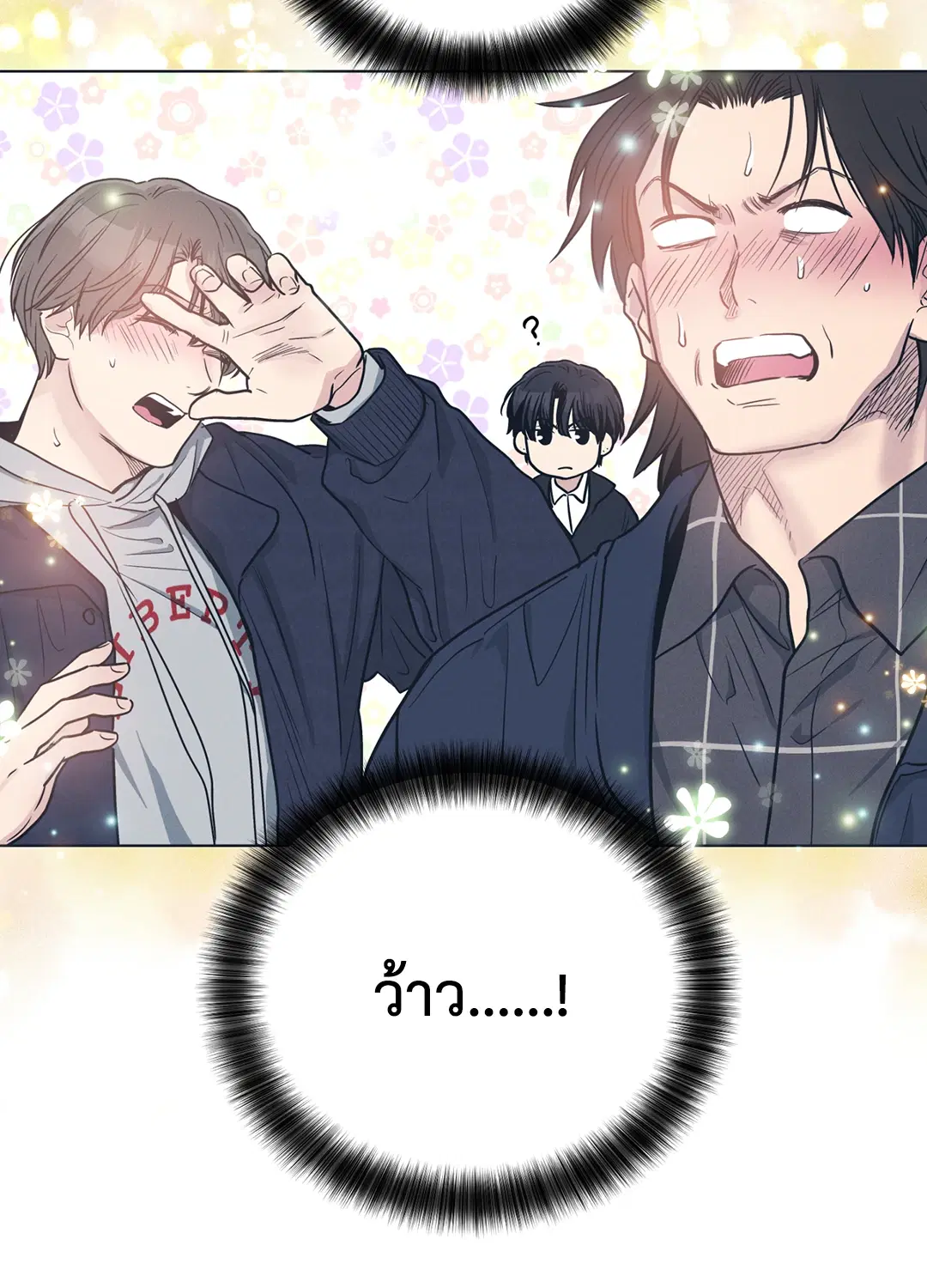 PAYBACK ตอนที่ 48 — หน้า 25 จาก 98