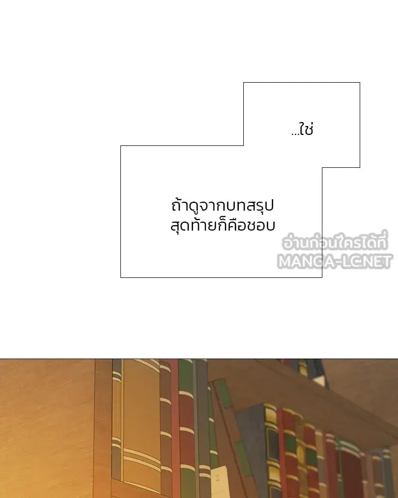 Serena ตอนที่ 74 — หน้า 123 จาก 177
