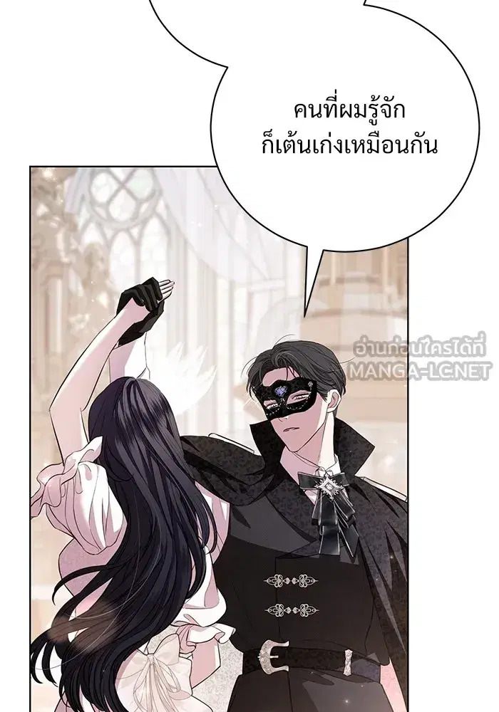 To My Husband’s Mistress ตอนที่ 27 — หน้า 66 จาก 109