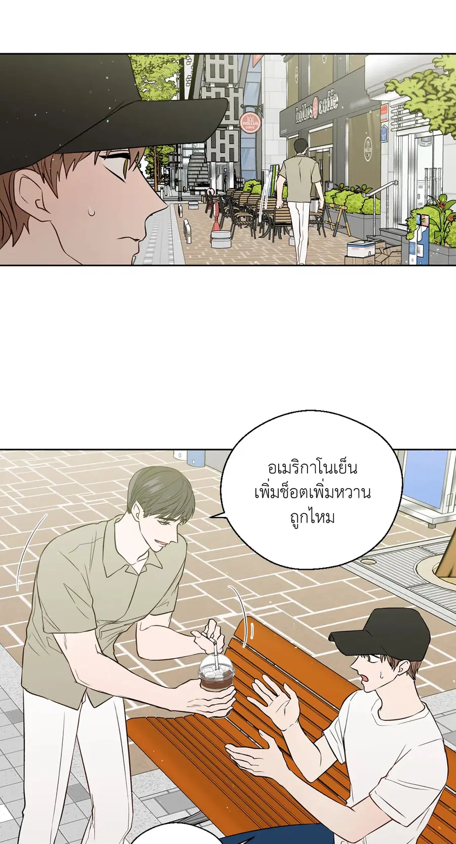 A Man of Virtue ตอนที่ 102.17 — หน้า 11 จาก 42