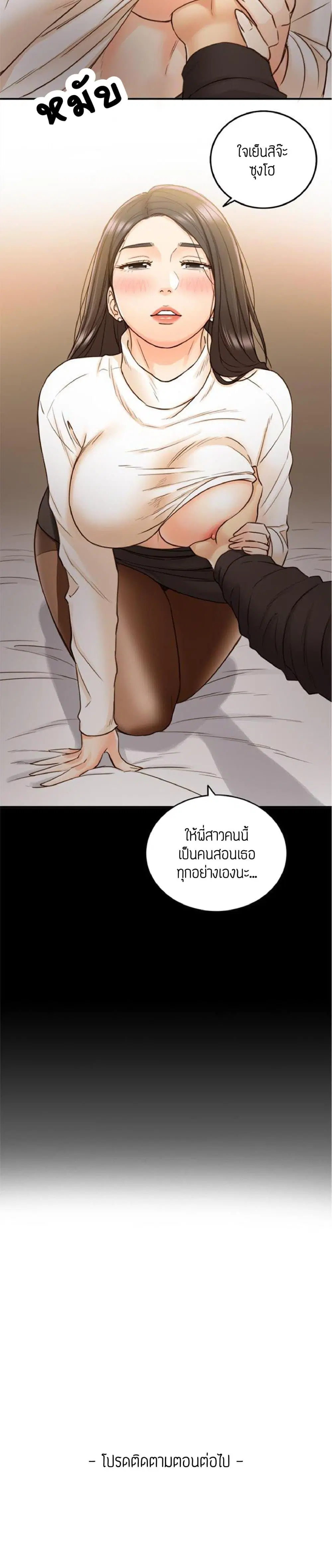 Young Boss ตอนที่ 51 — หน้า 26 จาก 27