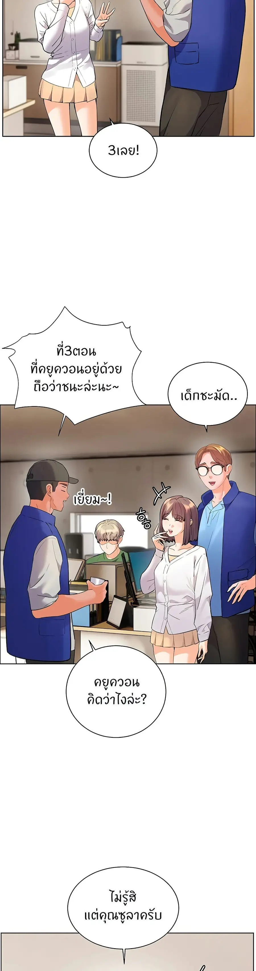Teacher’s Efforts ตอนที่ 90 — หน้า 34 จาก 60