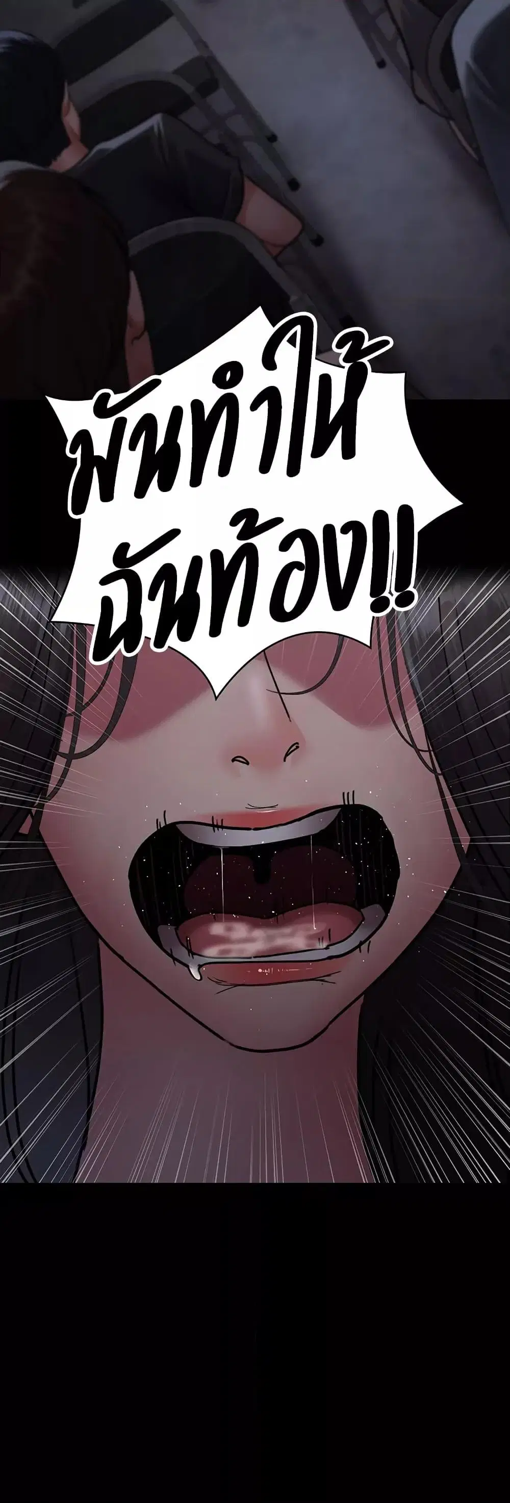 Night Hospital ตอนที่ 68 — หน้า 61 จาก 79