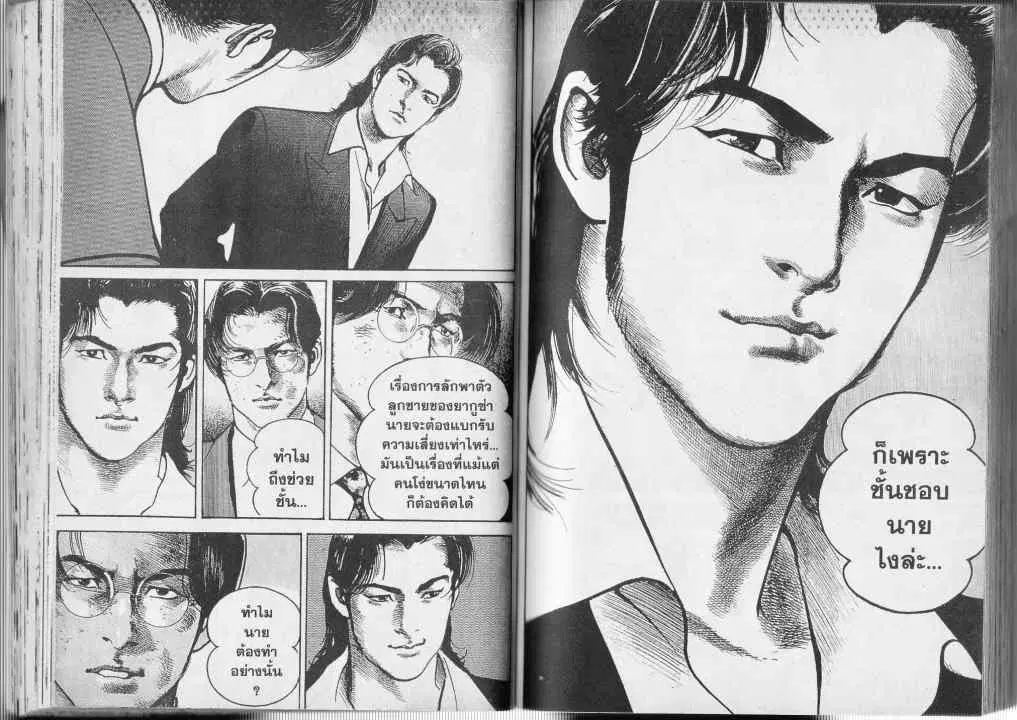 Heat ตอนที่ 18 — หน้า 12 จาก 13