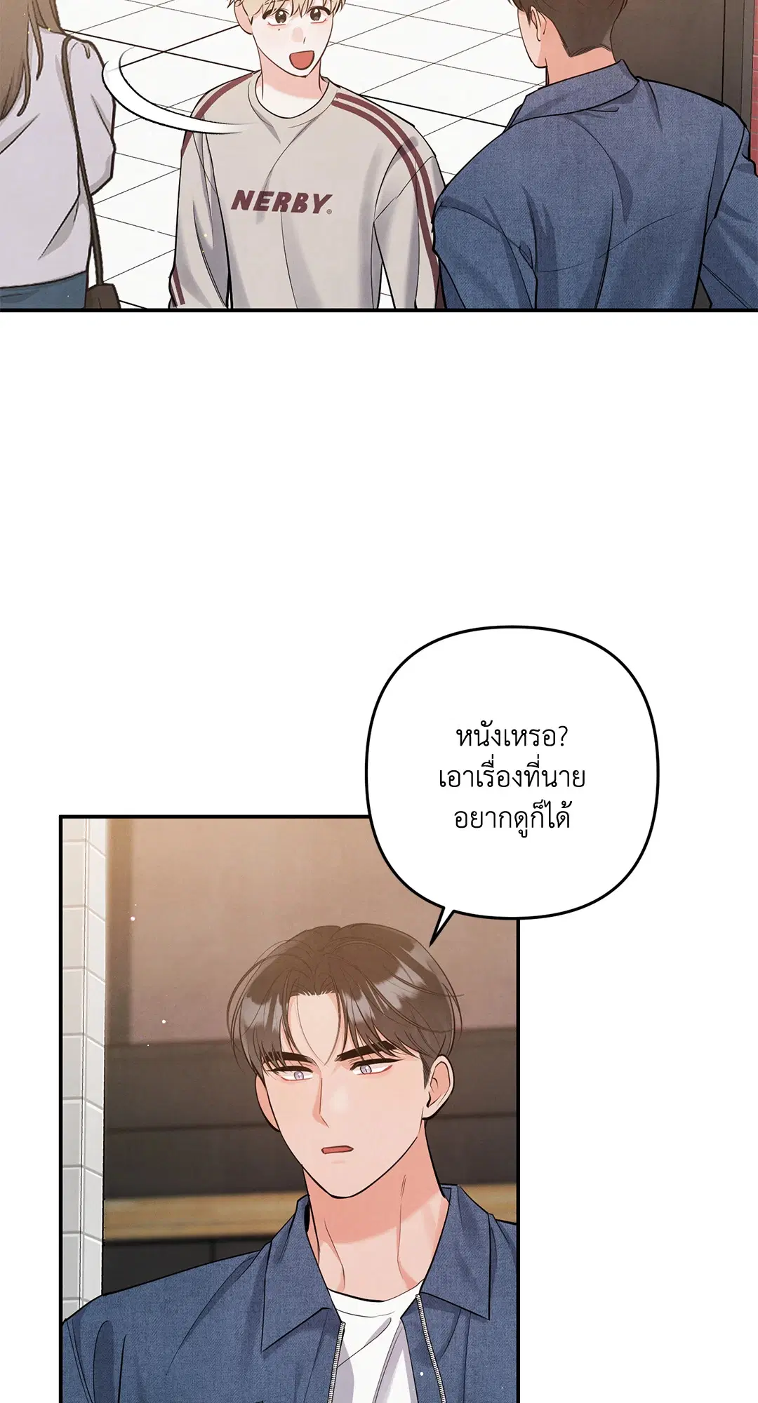 Roses and Champagne ตอนที่ 73.08 — หน้า 3 จาก 60