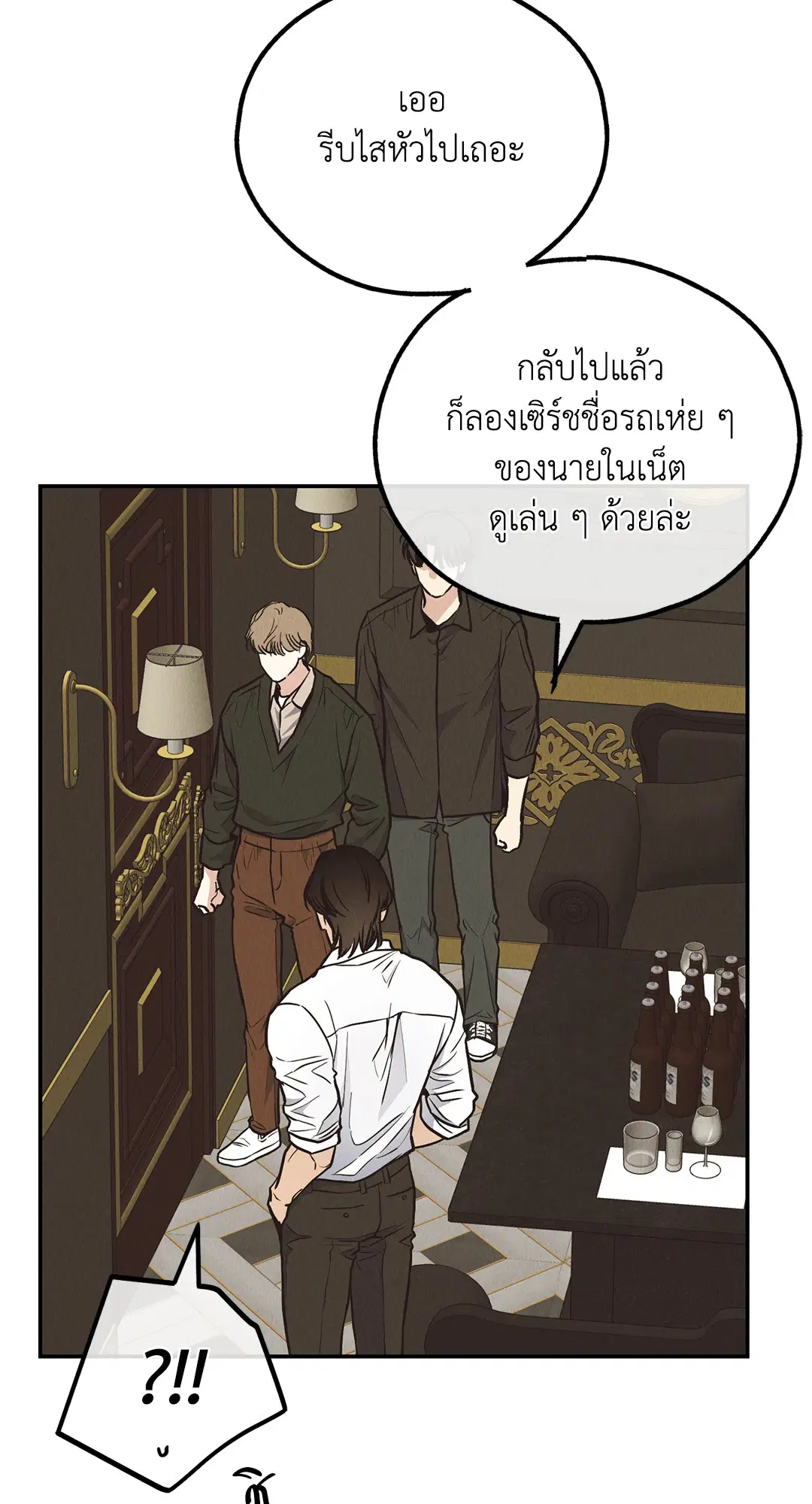 PAYBACK ตอนที่ 70 — หน้า 53 จาก 98