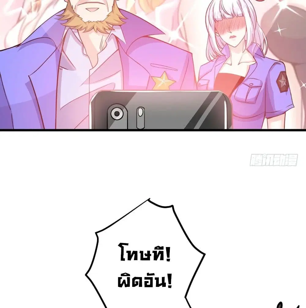 Peerless Doctor in the City ตอนที่ 35 — หน้า 24 จาก 63