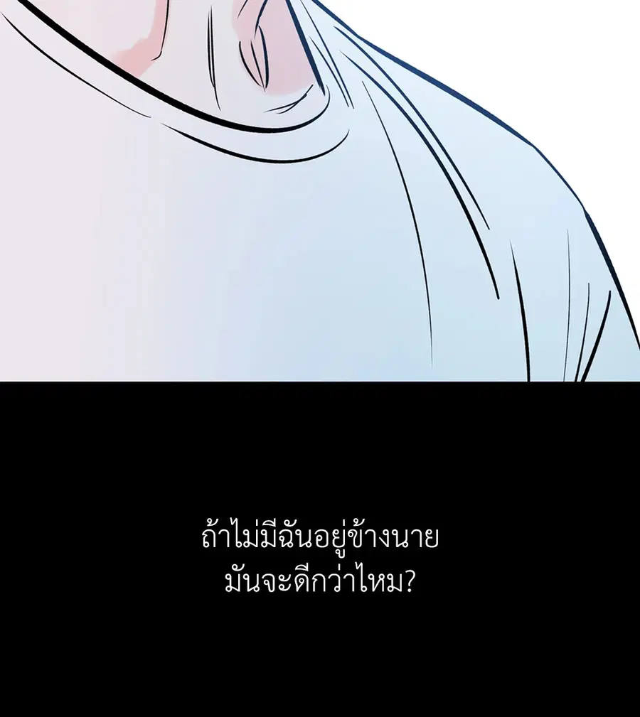 Lucky Paradise ตอนที่ 57 — หน้า 32 จาก 89