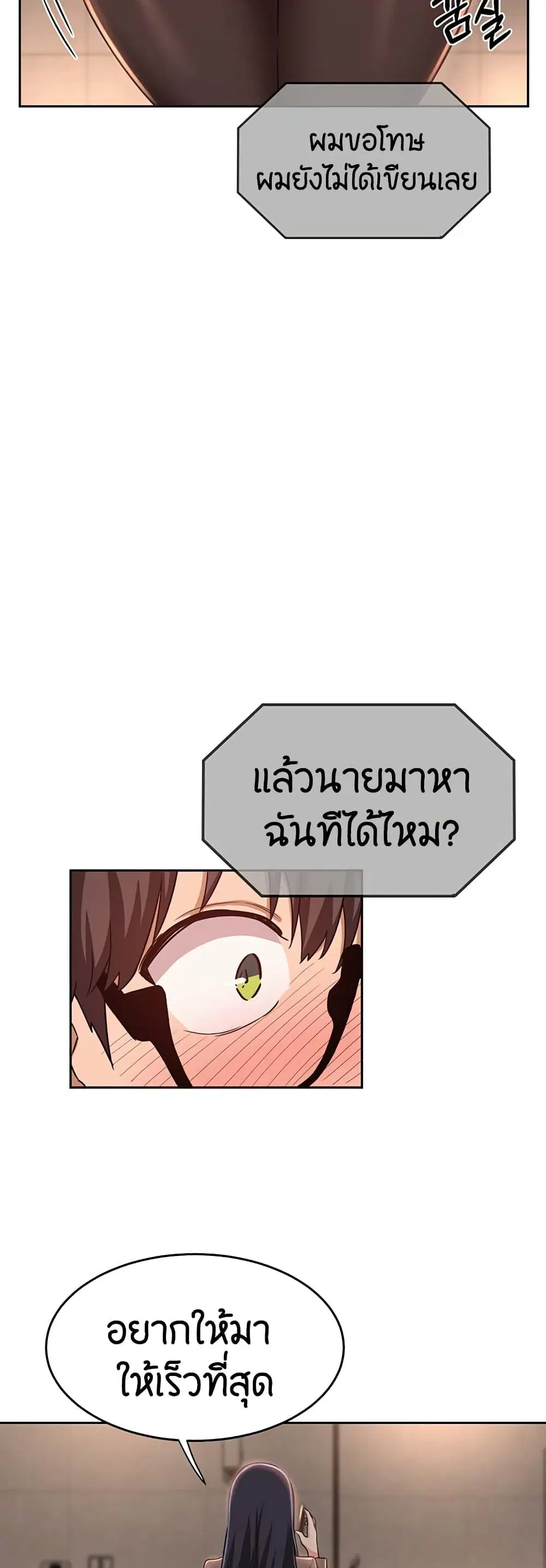 Sextudy Group ตอนที่ 34 — หน้า 28 จาก 40