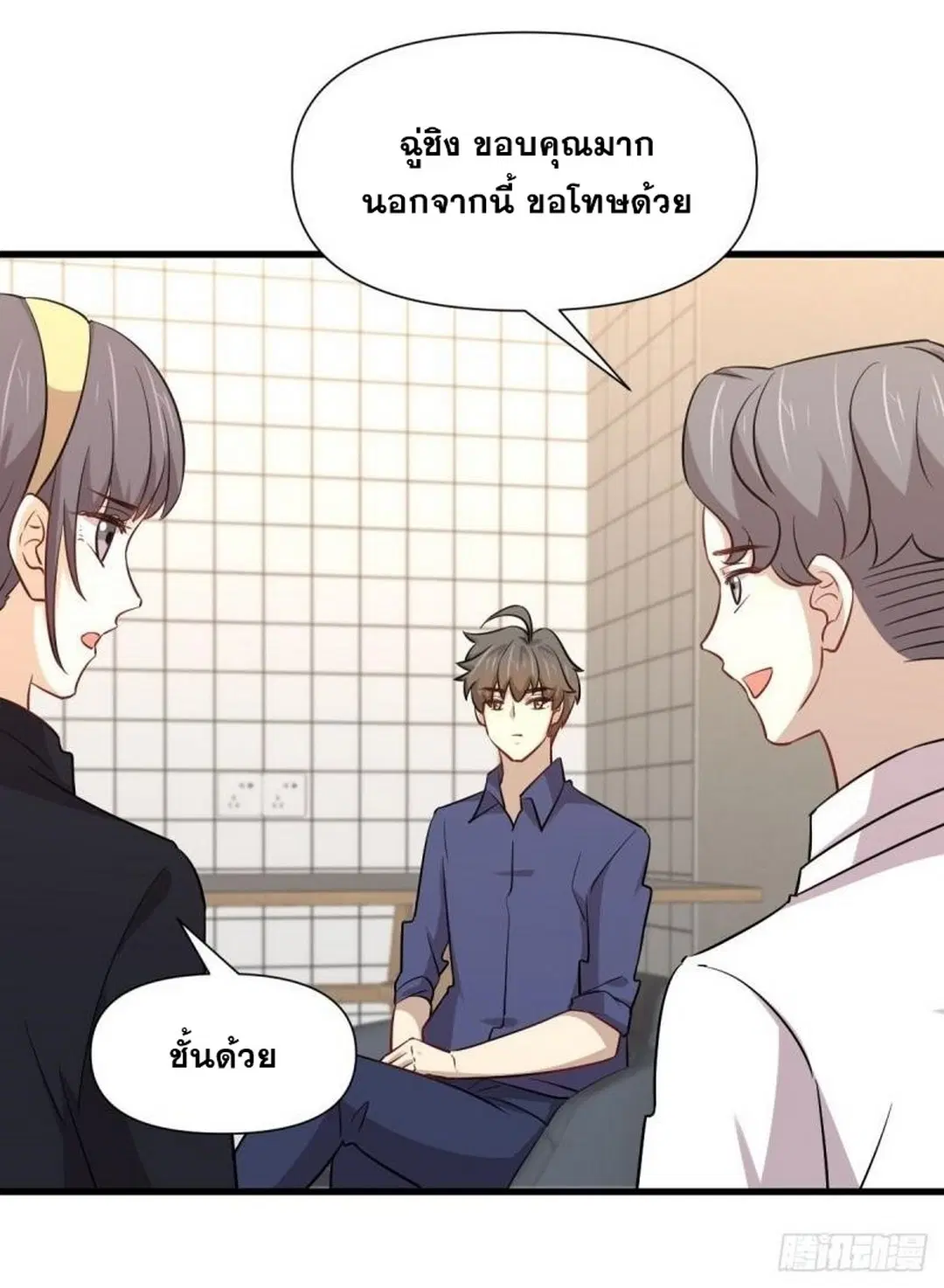 Immortal Swordsman in the Reverse World ตอนที่ 246 — หน้า 39 จาก 47