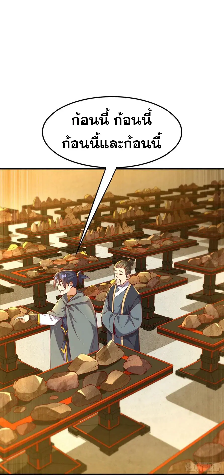 Wu Ni ตอนที่ 119 — หน้า 11 จาก 40
