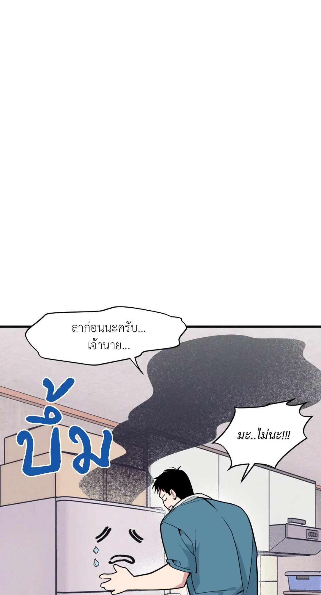 Full Volume ตอนที่ 76.3 — หน้า 52 จาก 74
