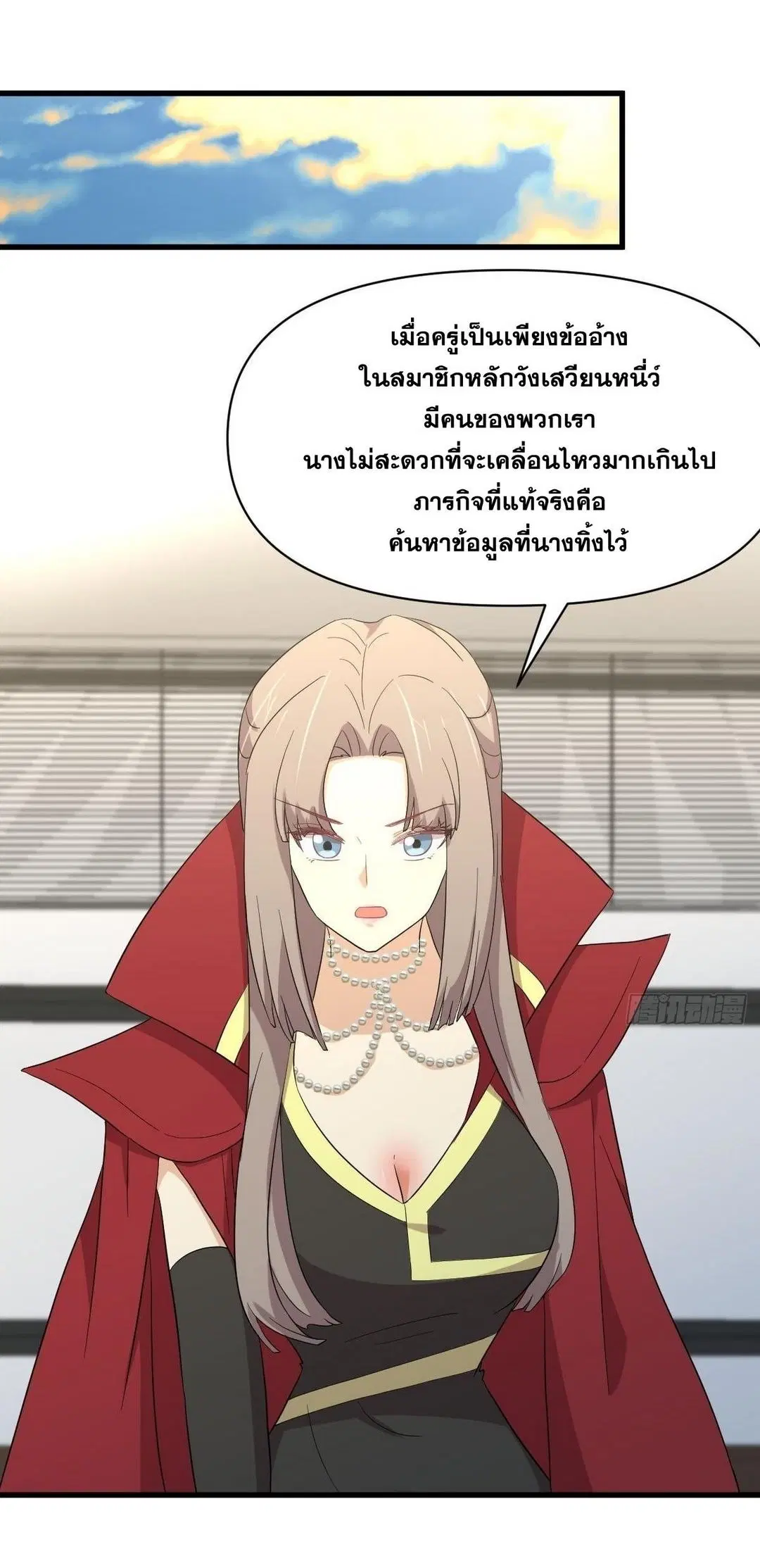 Immortal Swordsman in the Reverse World ตอนที่ 353 — หน้า 37 จาก 48