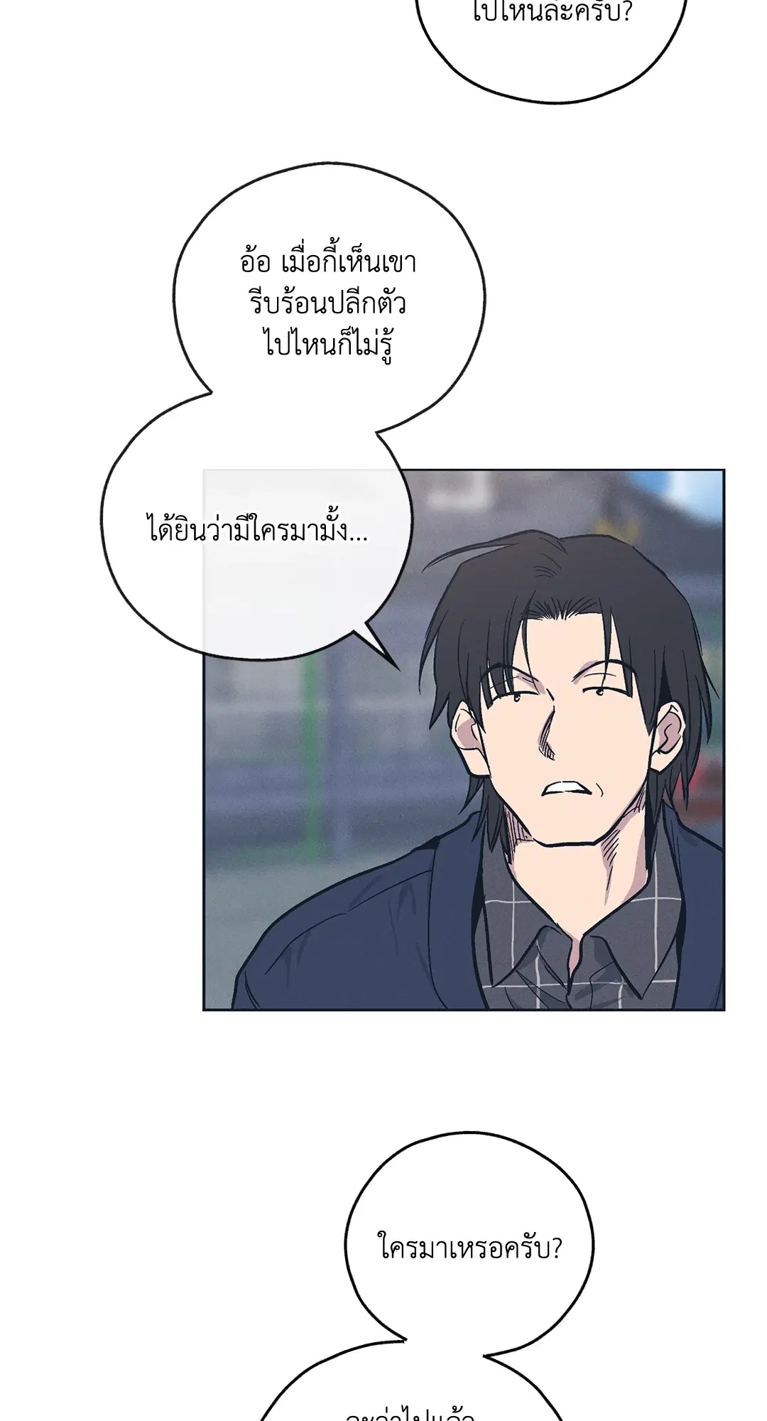 PAYBACK ตอนที่ 47 — หน้า 3 จาก 74