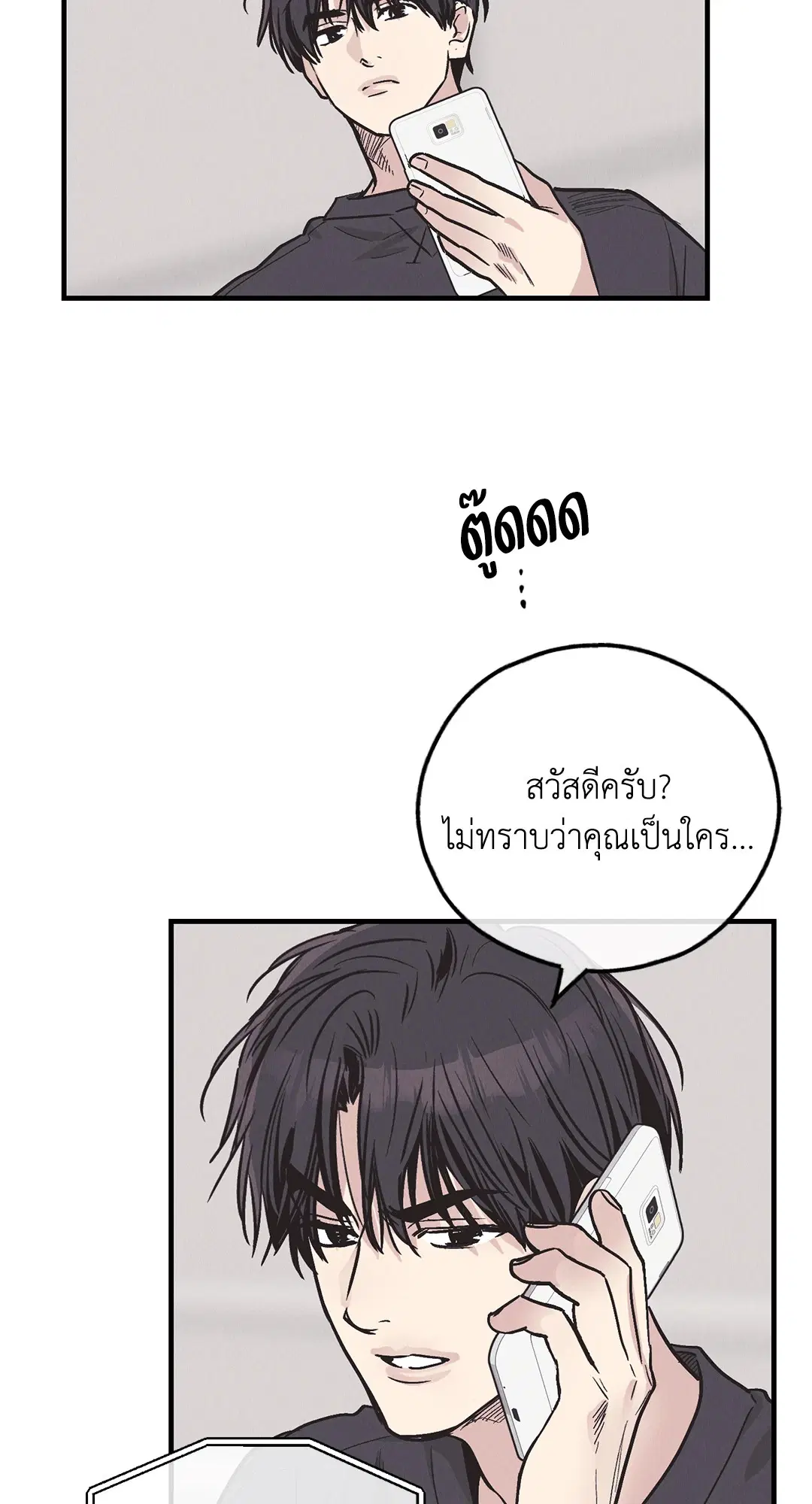 PAYBACK ตอนที่ 83 — หน้า 18 จาก 75