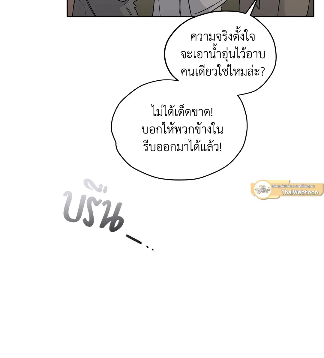 Roses and Champagne ตอนที่ 52.02 — หน้า 49 จาก 89