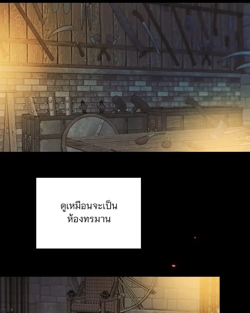 Serena ตอนที่ 119 — หน้า 41 จาก 114
