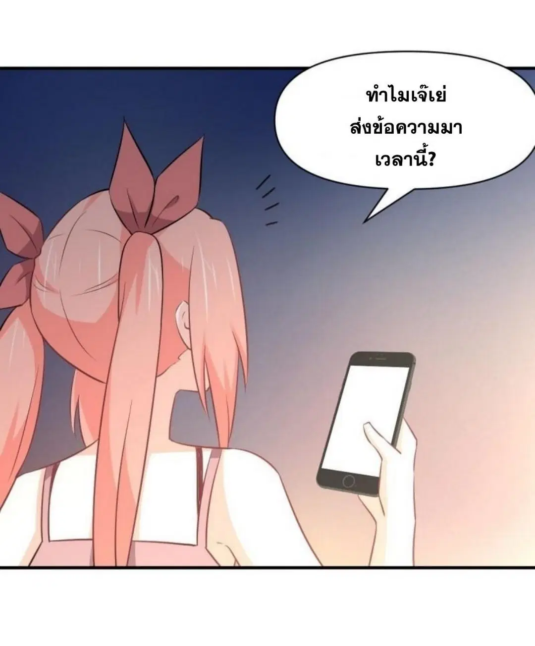 Immortal Swordsman in the Reverse World ตอนที่ 272 — หน้า 6 จาก 27