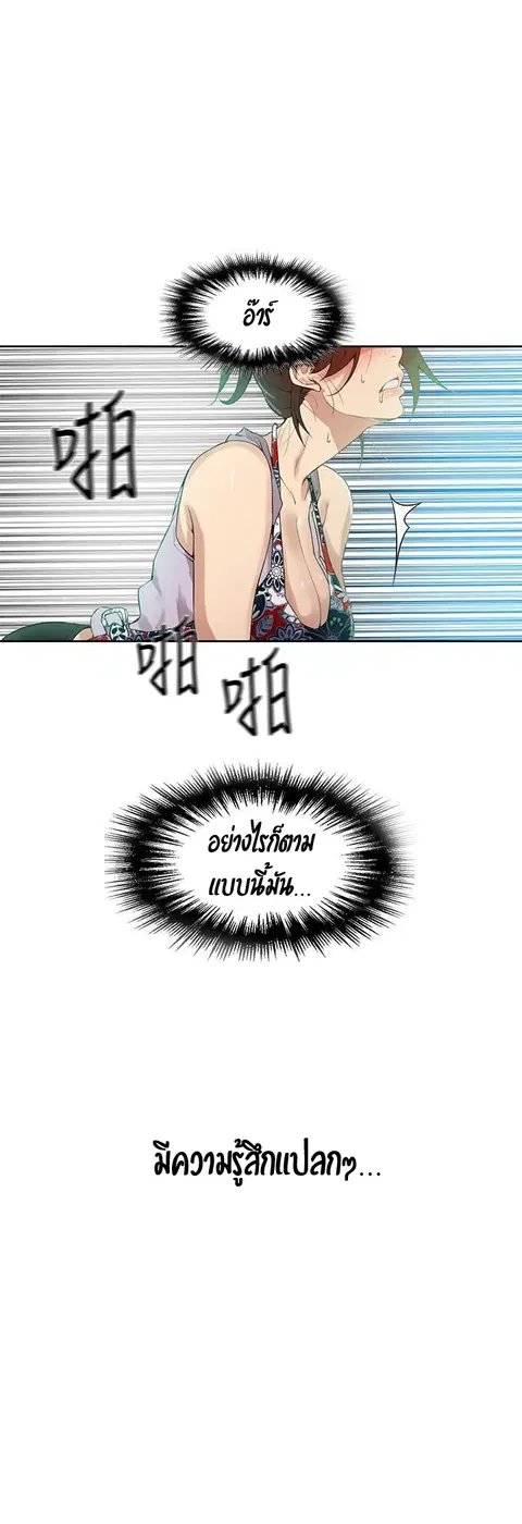 Secret Class ตอนที่ 20 — หน้า 28 จาก 47