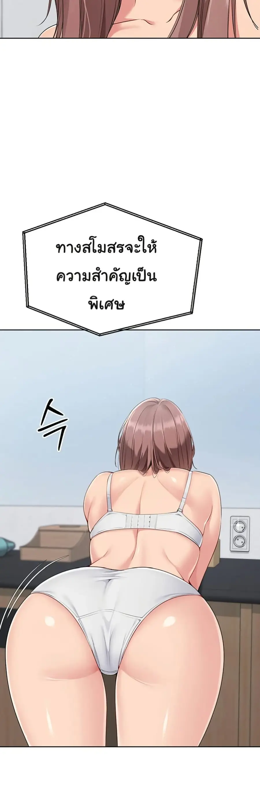 Set Up ตอนที่ 43 — หน้า 49 จาก 51