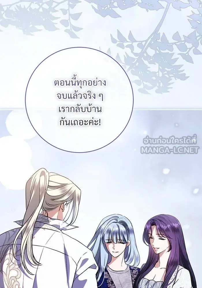 To My Husband’s Mistress ตอนที่ 107 — หน้า 72 จาก 107