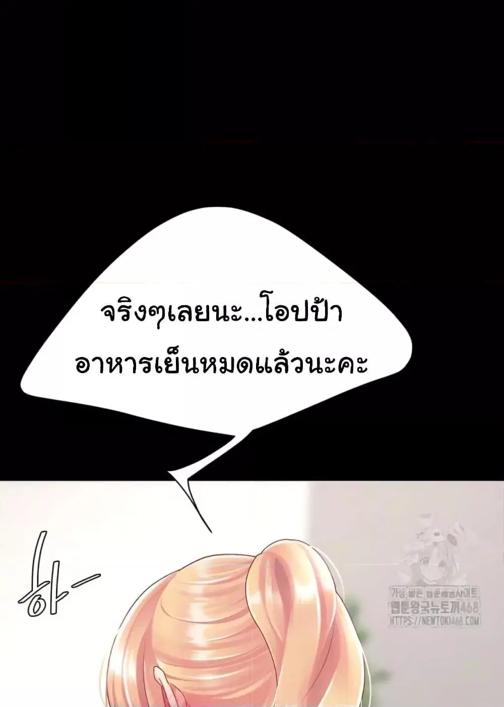 Go Ahead Mom ตอนที่ 91 — หน้า 11 จาก 171