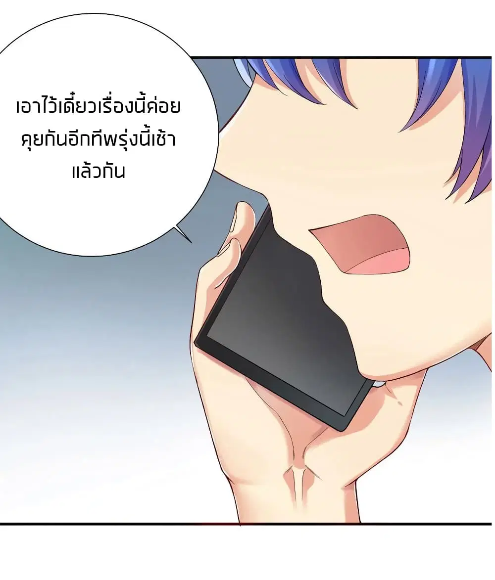 What Happended? Why I become to Girl? ตอนที่ 7 — หน้า 2 จาก 42